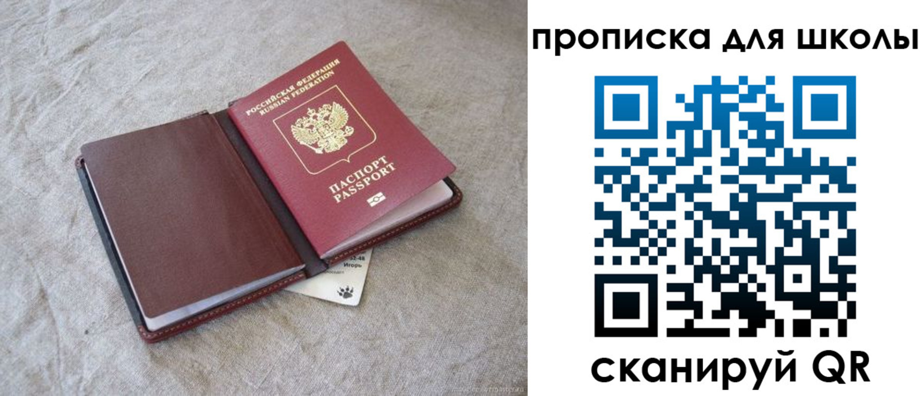 прописка штамп в Ленске